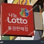 lottery in south korea